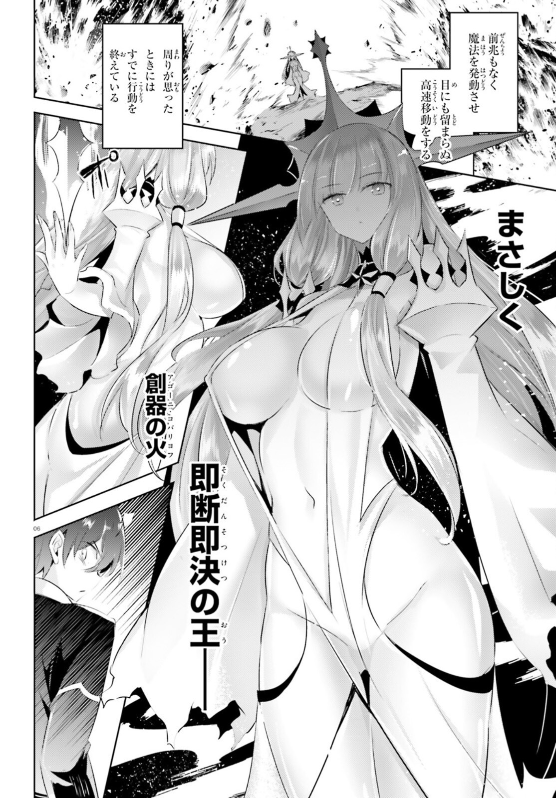 Magika no Kenshi to Shoukan Maou - Chapter 92 - Page 6