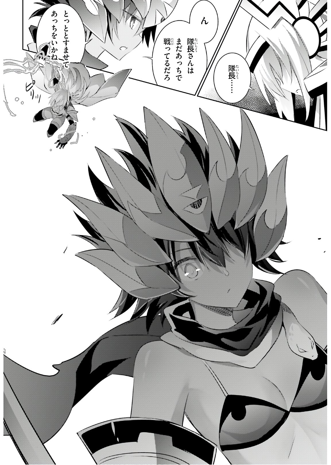 Magika no Kenshi to Shoukan Maou - Chapter 93 - Page 12