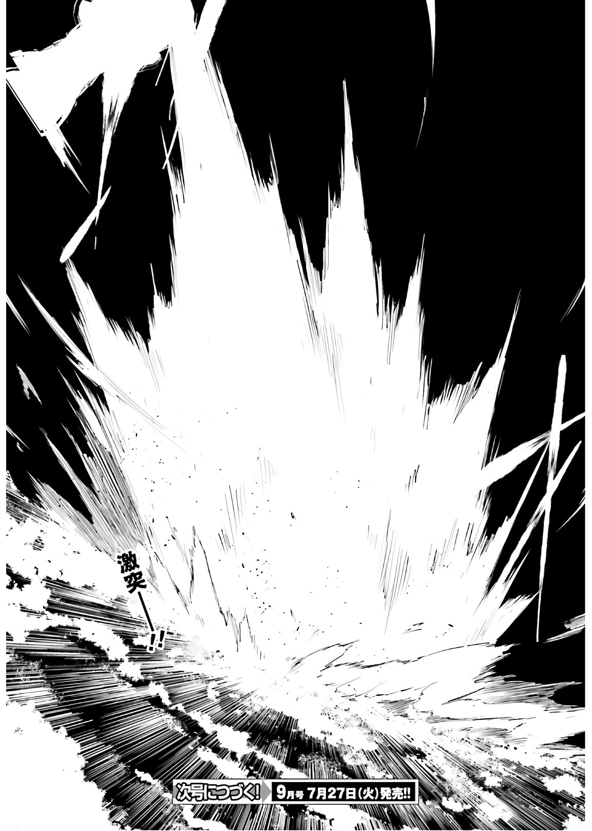 Magika no Kenshi to Shoukan Maou - Chapter 93 - Page 14