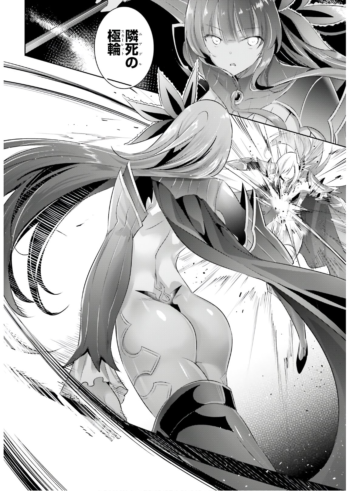 Magika no Kenshi to Shoukan Maou - Chapter 93 - Page 4