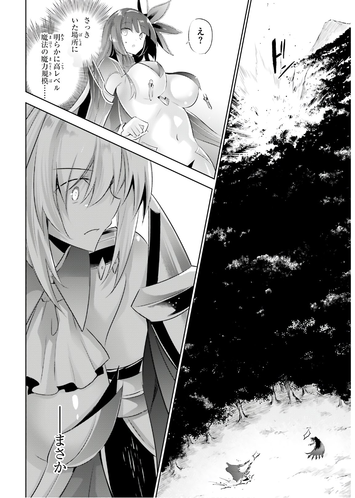 Magika no Kenshi to Shoukan Maou - Chapter 93 - Page 8