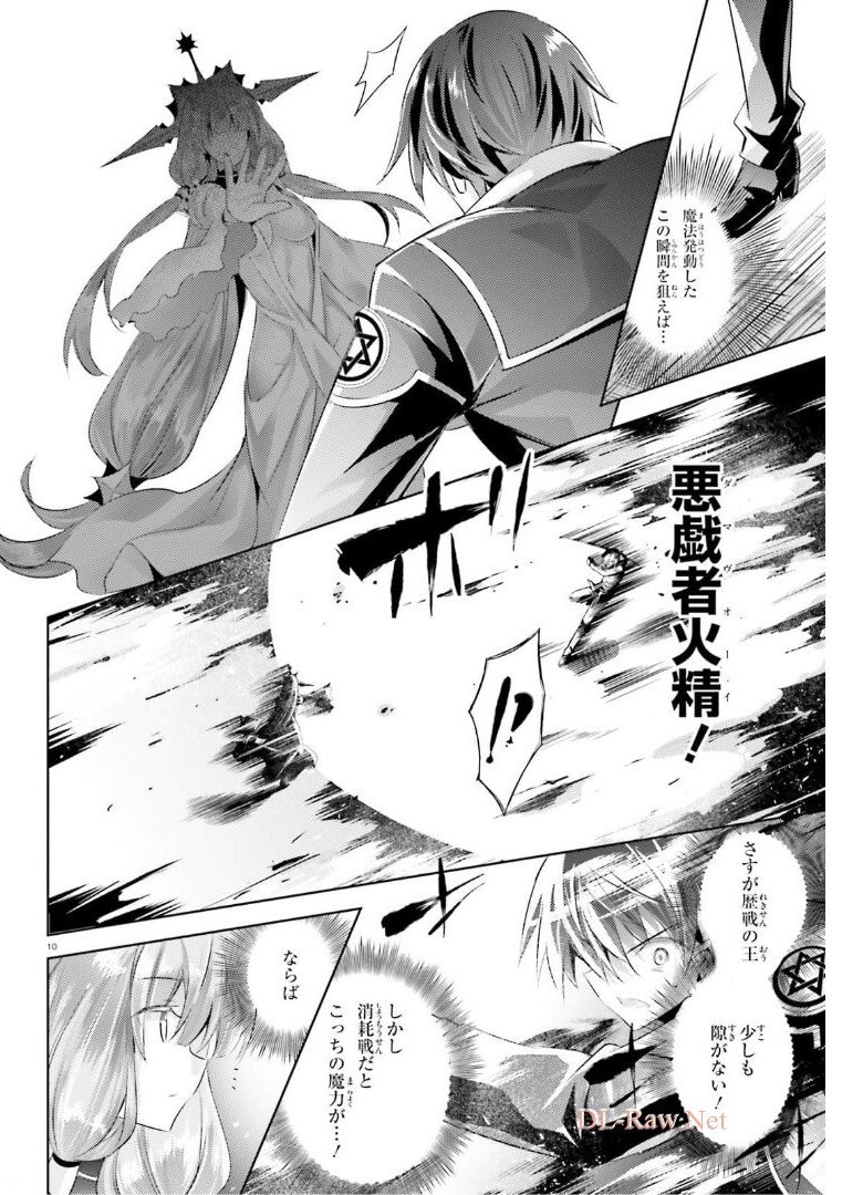 Magika no Kenshi to Shoukan Maou - Chapter 94 - Page 10