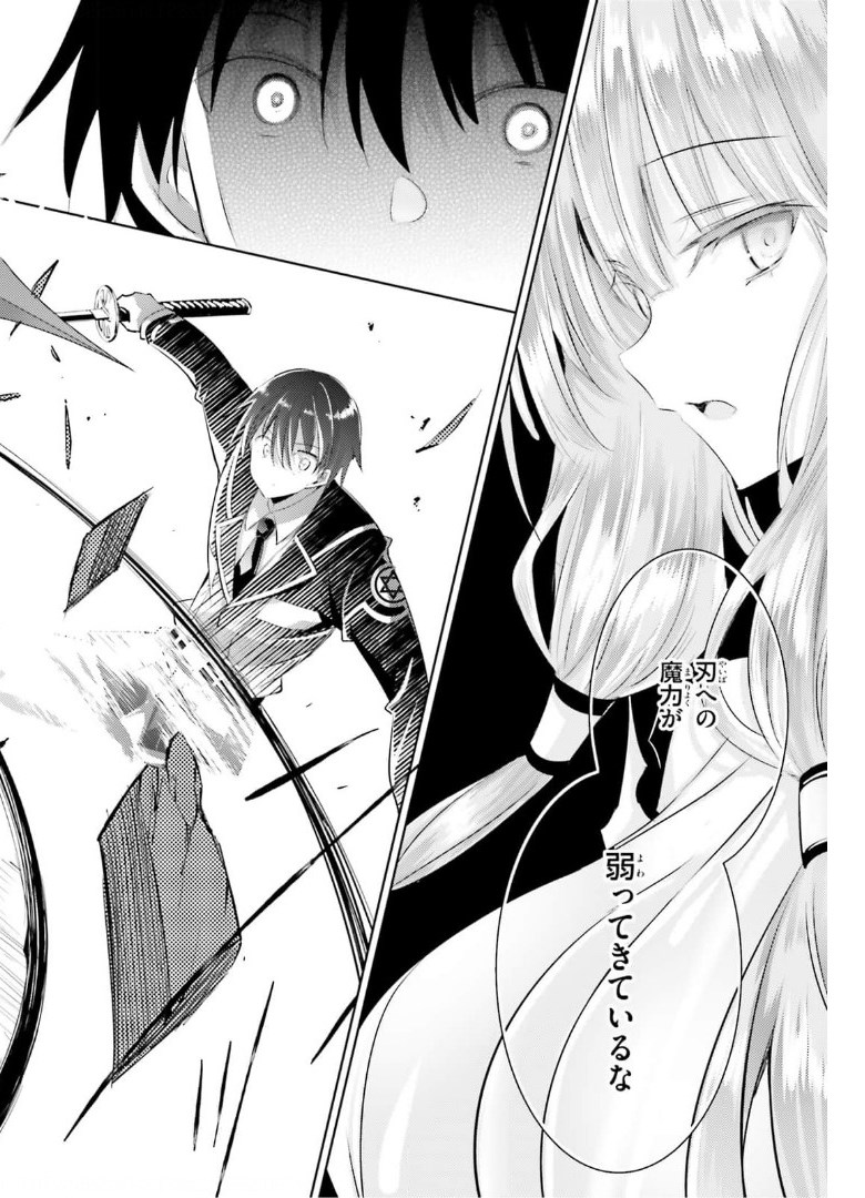 Magika no Kenshi to Shoukan Maou - Chapter 94 - Page 12