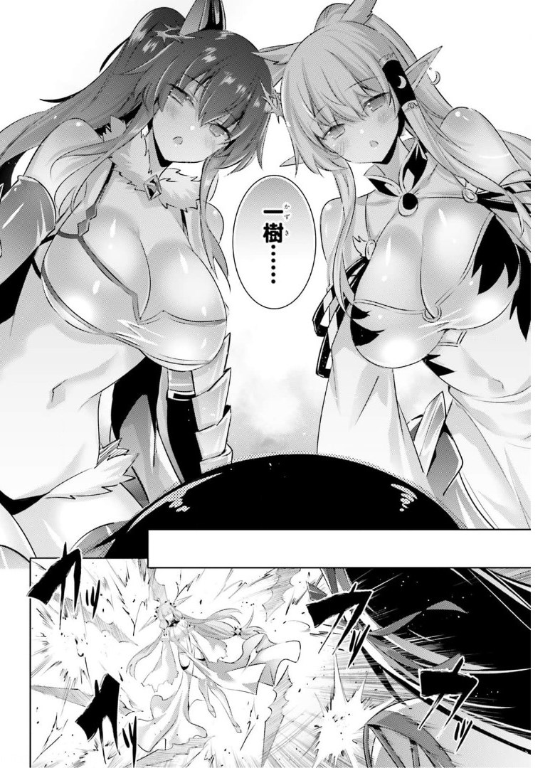 Magika no Kenshi to Shoukan Maou - Chapter 95 - Page 10