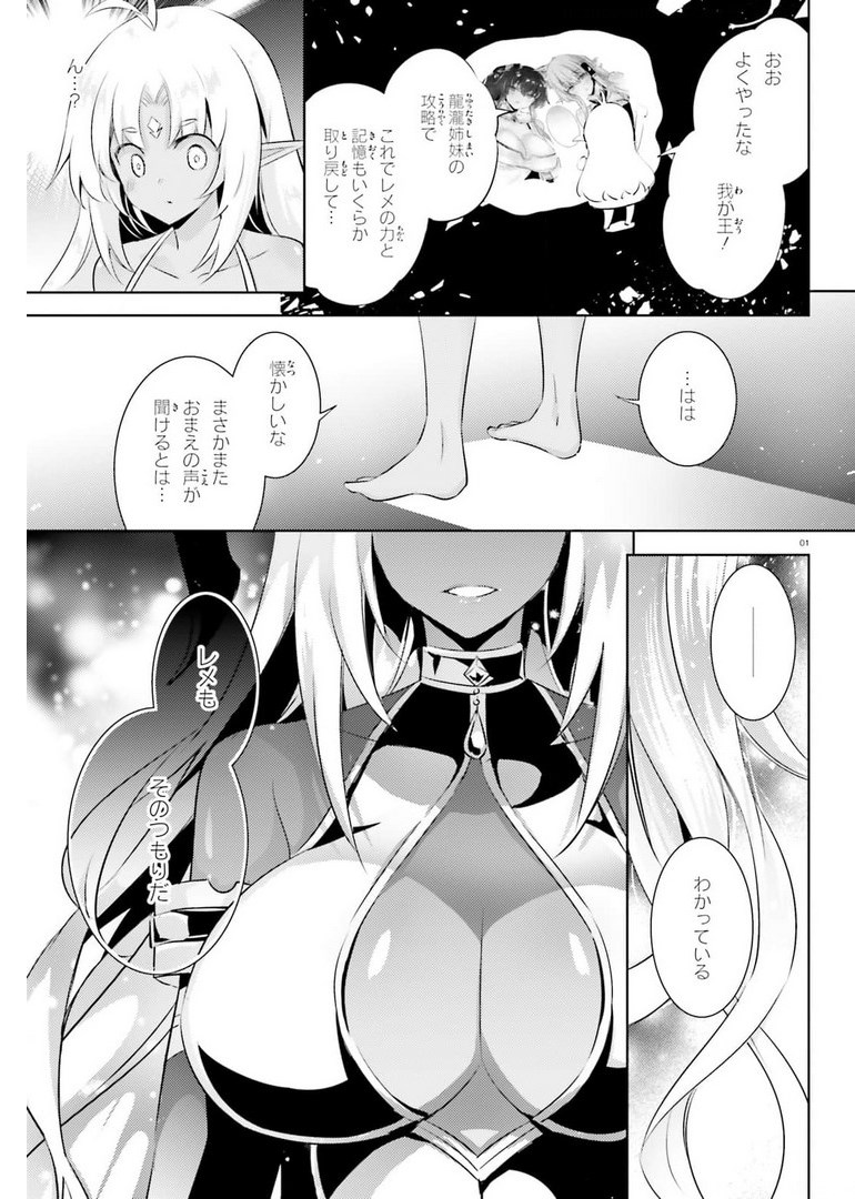 Magika no Kenshi to Shoukan Maou - Chapter 96 - Page 1