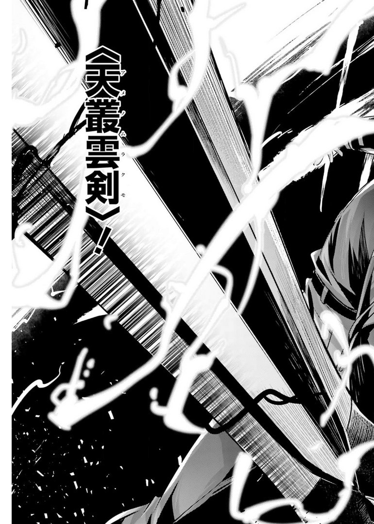 Magika no Kenshi to Shoukan Maou - Chapter 96 - Page 13