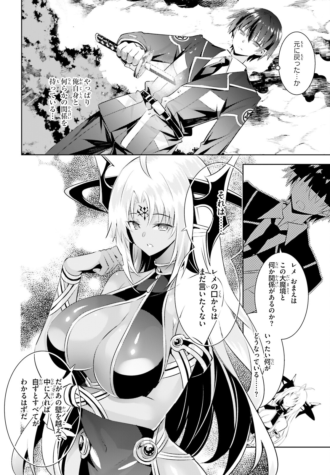 Magika no Kenshi to Shoukan Maou - Chapter 97 - Page 14