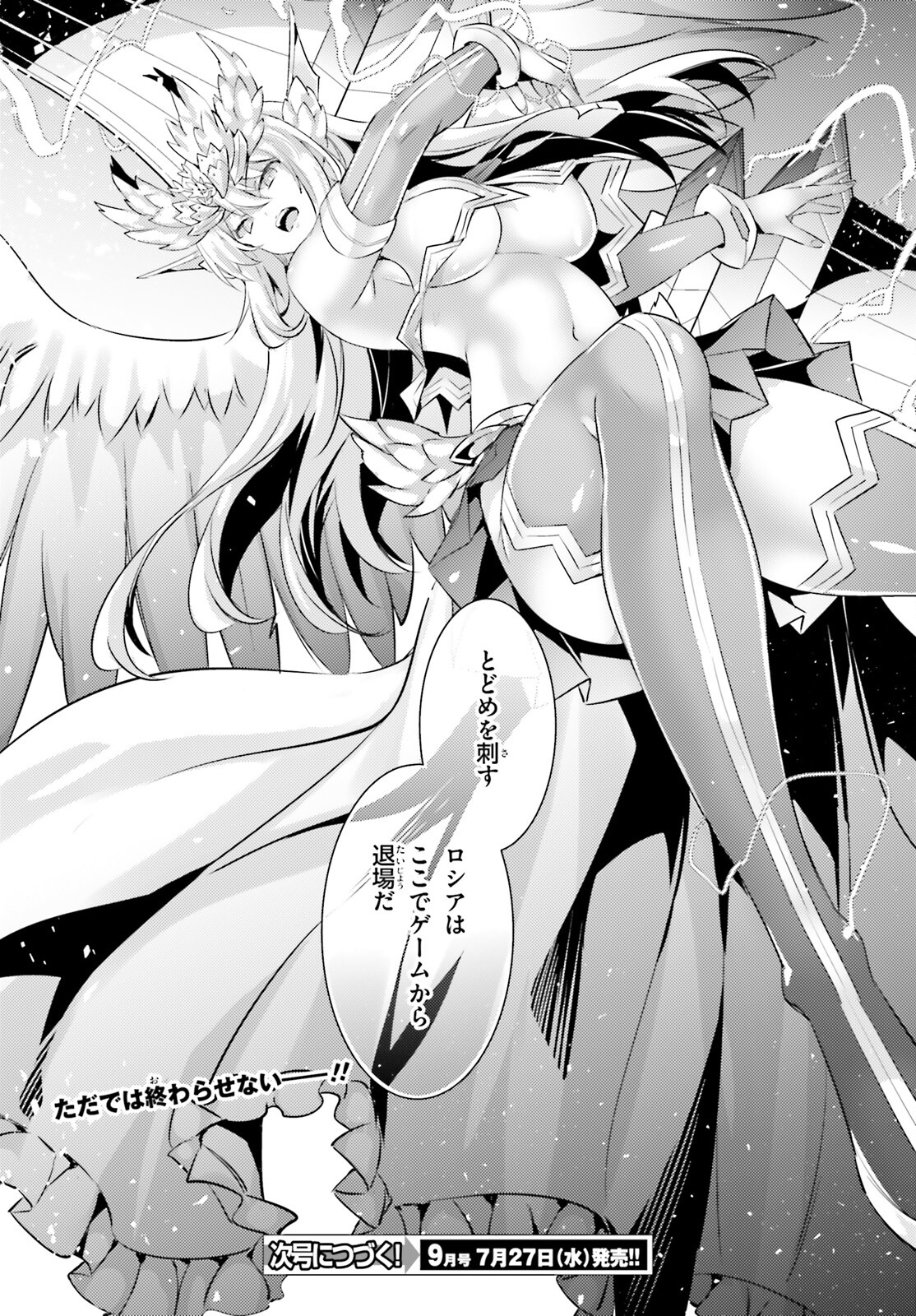 Magika no Kenshi to Shoukan Maou - Chapter 97 - Page 22