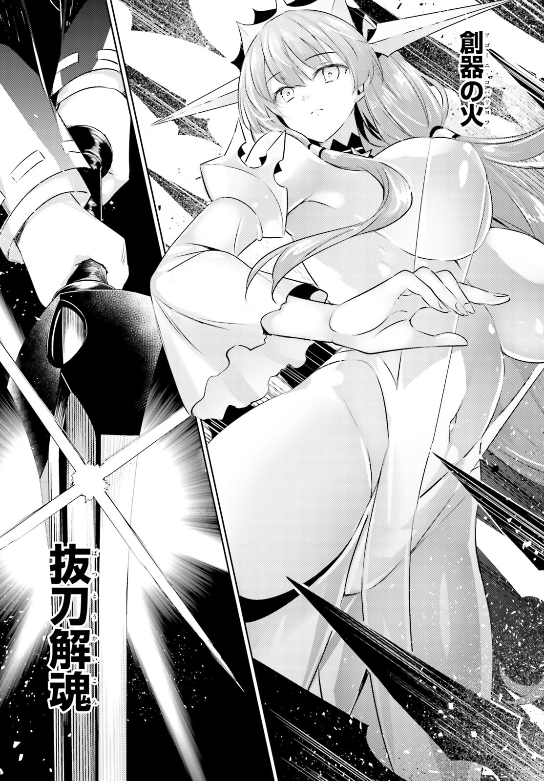 Magika no Kenshi to Shoukan Maou - Chapter 97 - Page 7