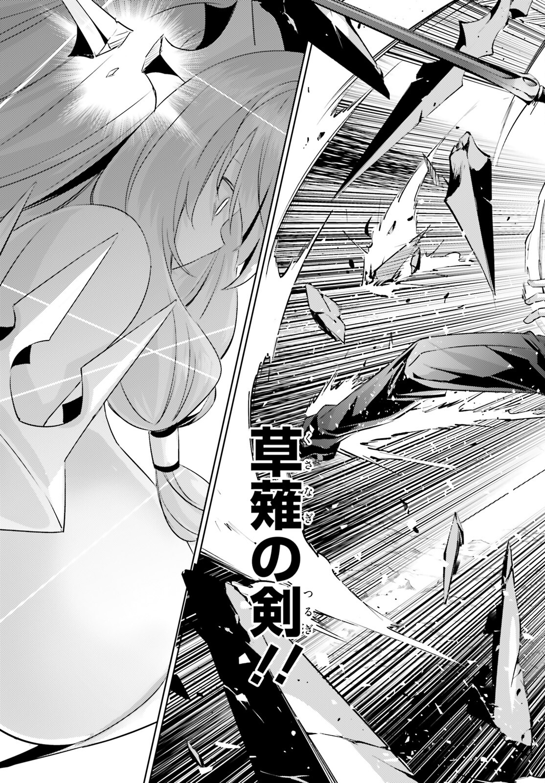 Magika no Kenshi to Shoukan Maou - Chapter 97 - Page 9