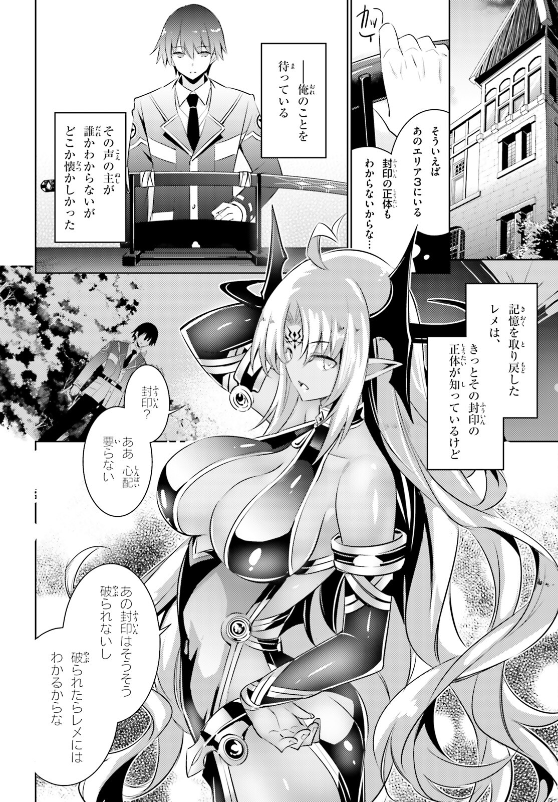 Magika no Kenshi to Shoukan Maou - Chapter 98 - Page 10