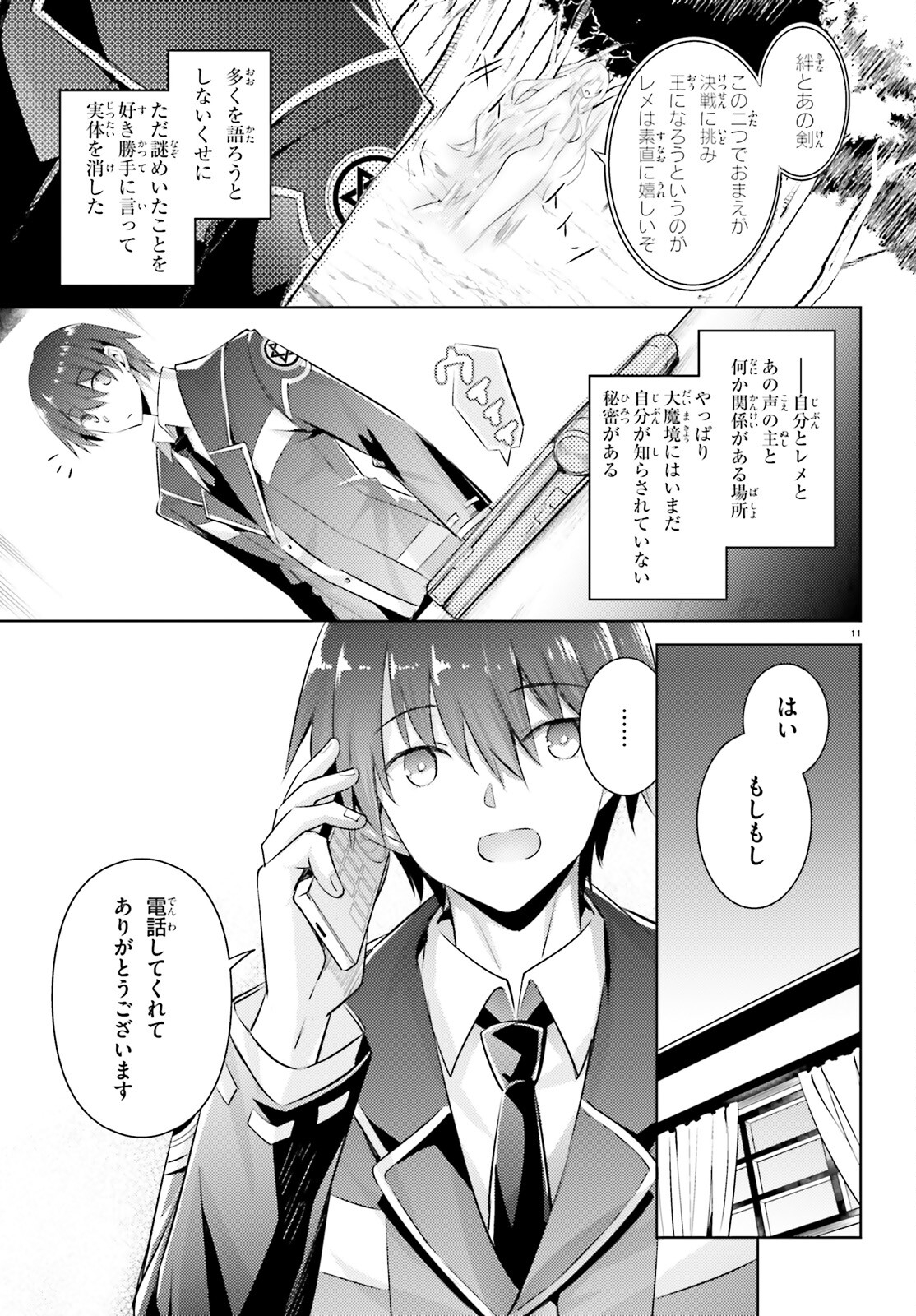 Magika no Kenshi to Shoukan Maou - Chapter 98 - Page 11