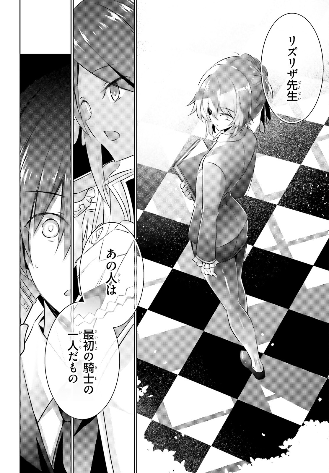 Magika no Kenshi to Shoukan Maou - Chapter 98 - Page 14