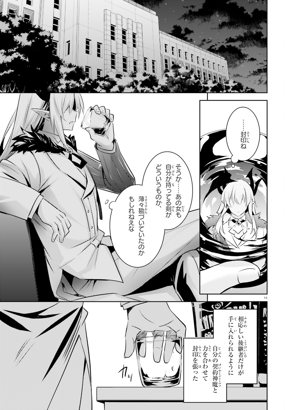 Magika no Kenshi to Shoukan Maou - Chapter 98 - Page 15