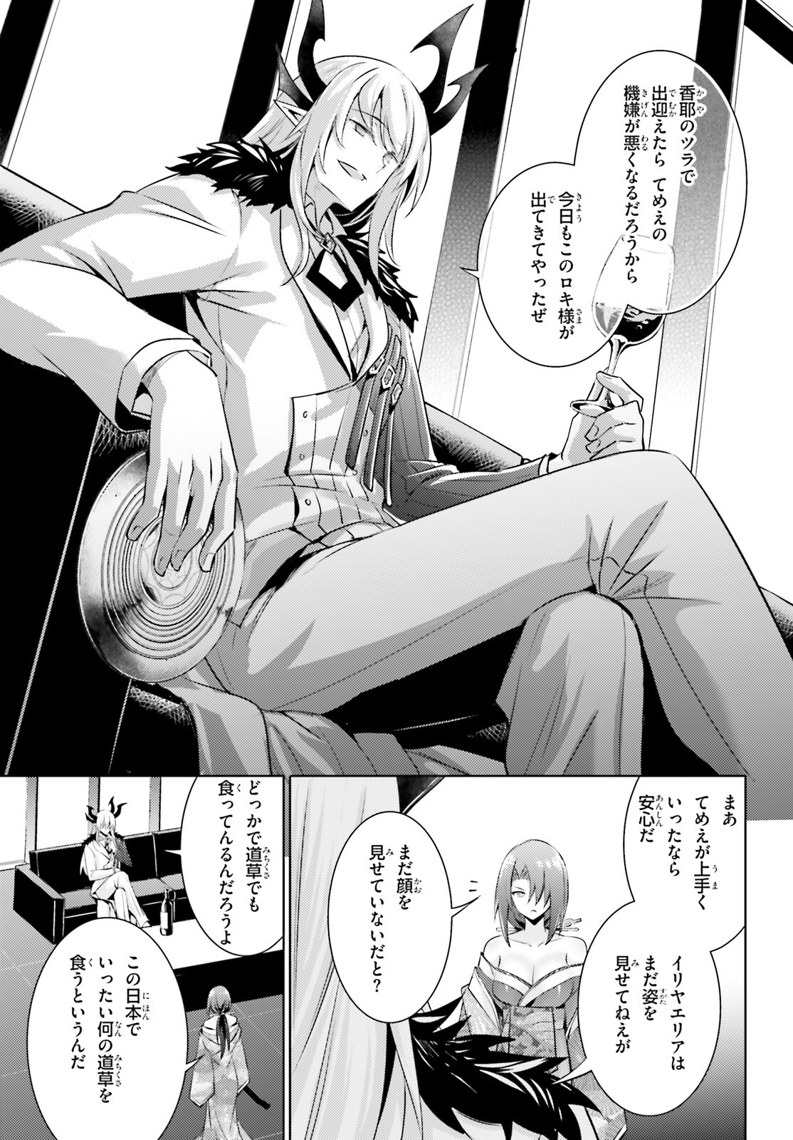 Magika no Kenshi to Shoukan Maou - Chapter 98 - Page 3