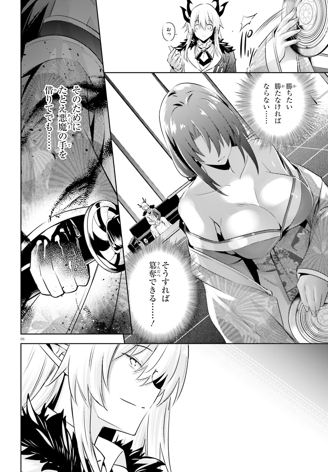 Magika no Kenshi to Shoukan Maou - Chapter 98 - Page 6