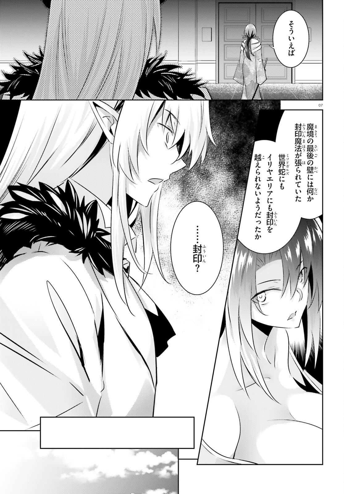 Magika no Kenshi to Shoukan Maou - Chapter 98 - Page 7