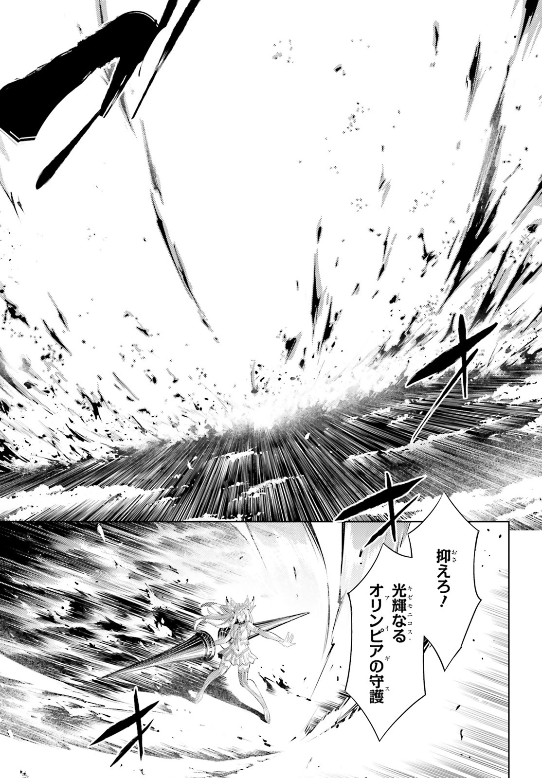 Magika no Kenshi to Shoukan Maou - Chapter 99 - Page 5