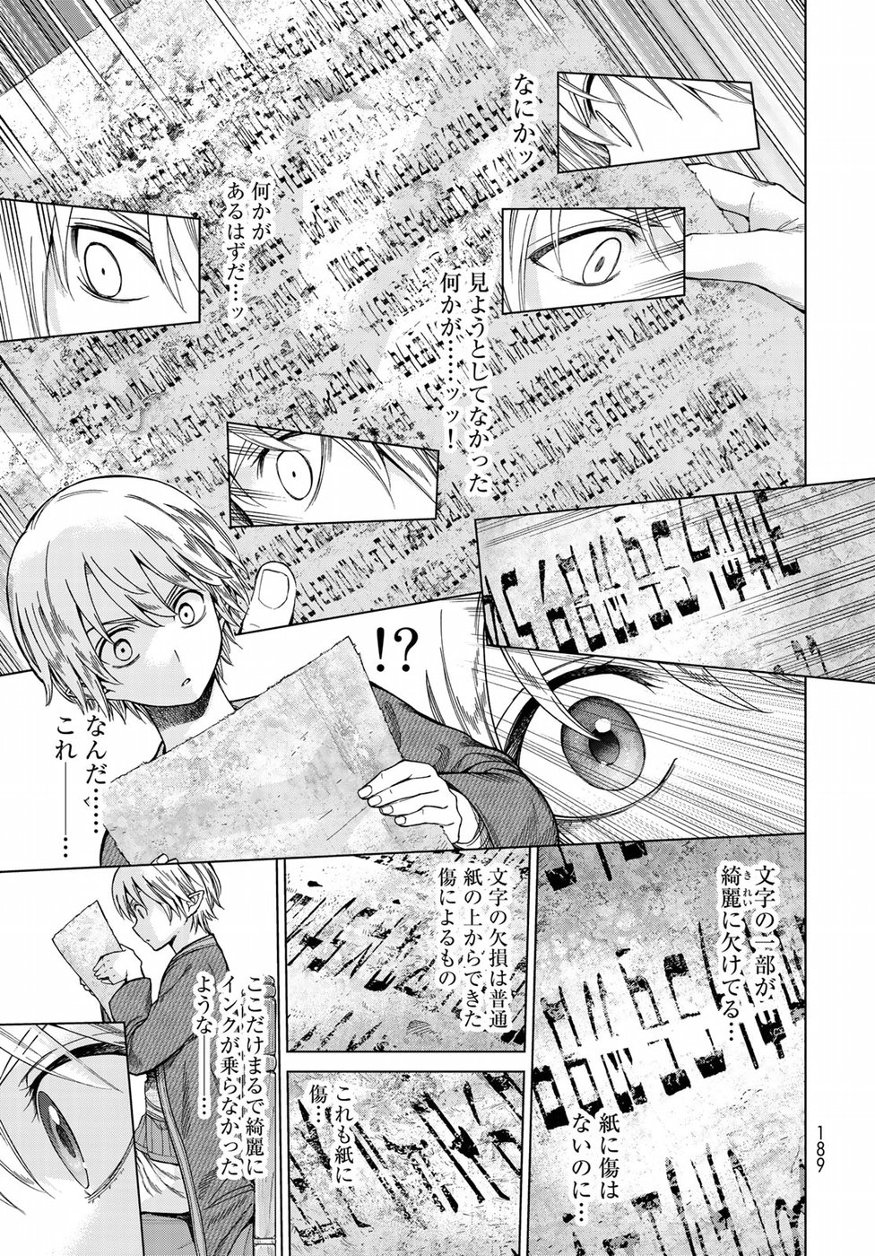 Toshokan no Daimajutsushi - Chapter 13 - Page 13