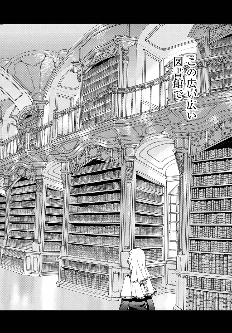 Toshokan no Daimajutsushi - Chapter 13 - Page 44