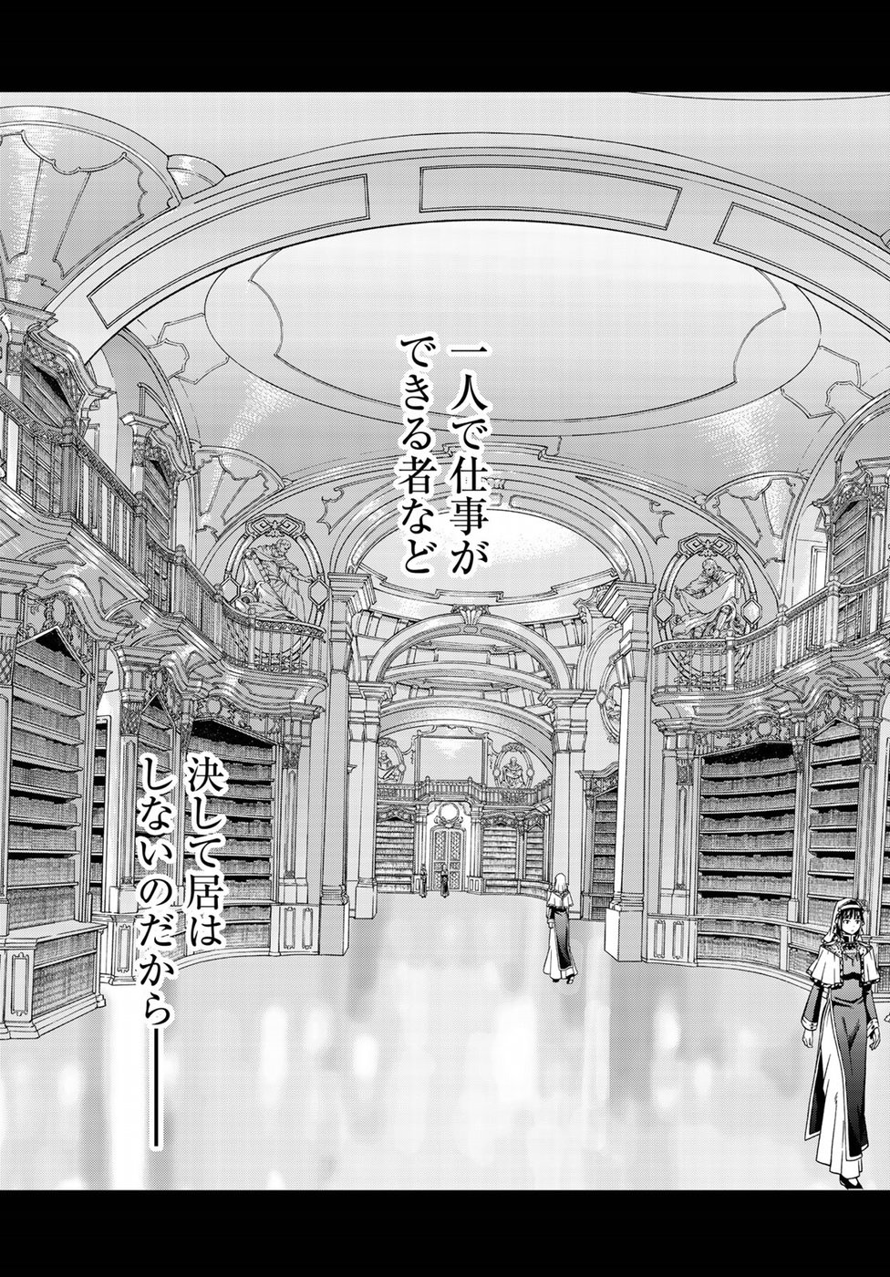 Toshokan no Daimajutsushi - Chapter 13 - Page 45