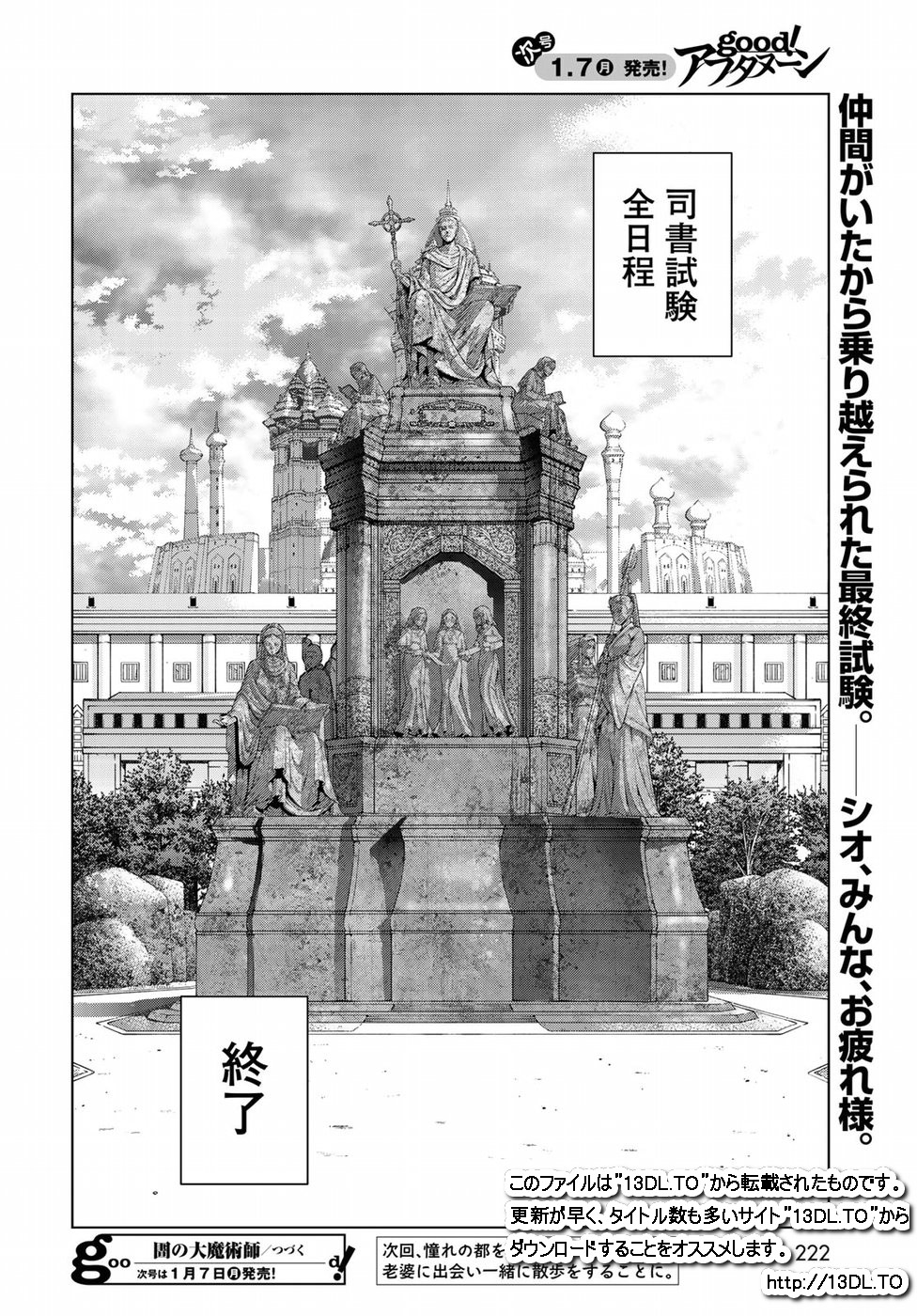 Toshokan no Daimajutsushi - Chapter 13 - Page 47