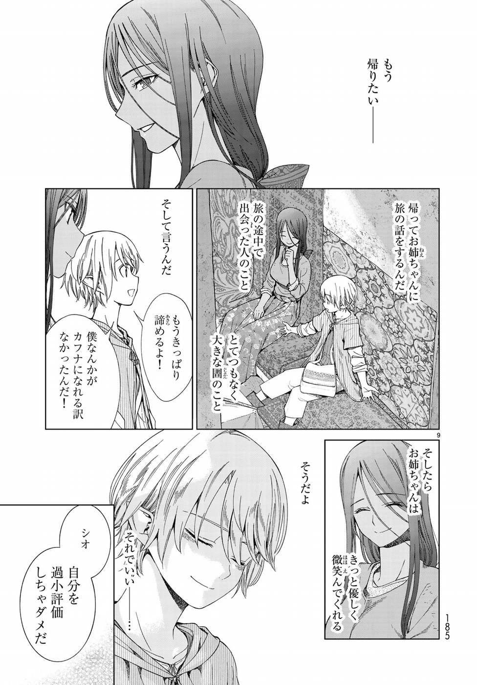Toshokan no Daimajutsushi - Chapter 13 - Page 9