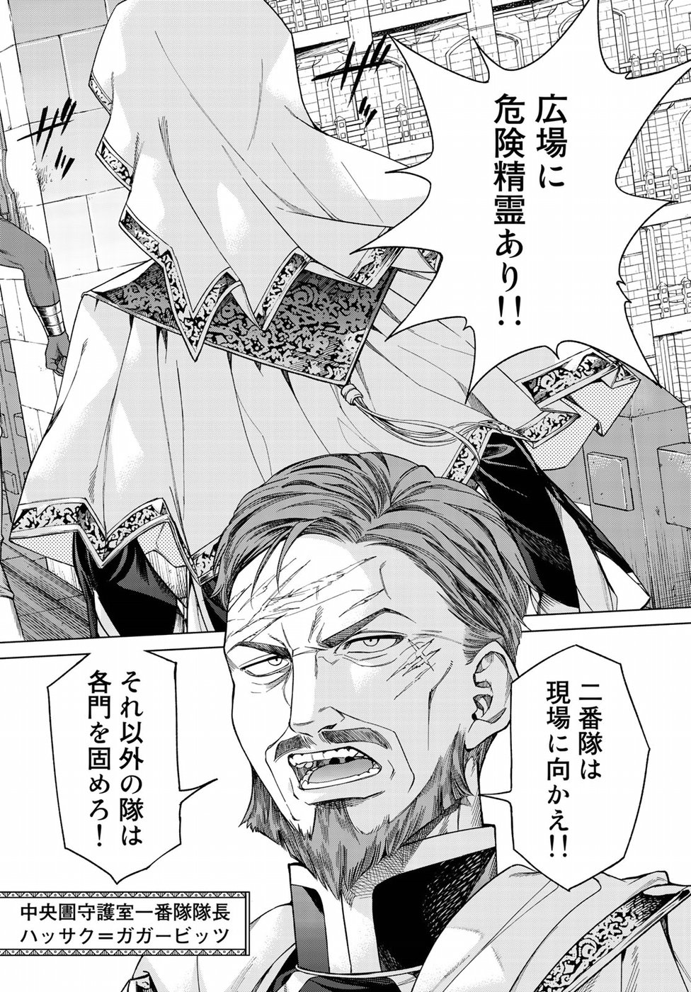 Toshokan no Daimajutsushi - Chapter 15 - Page 10