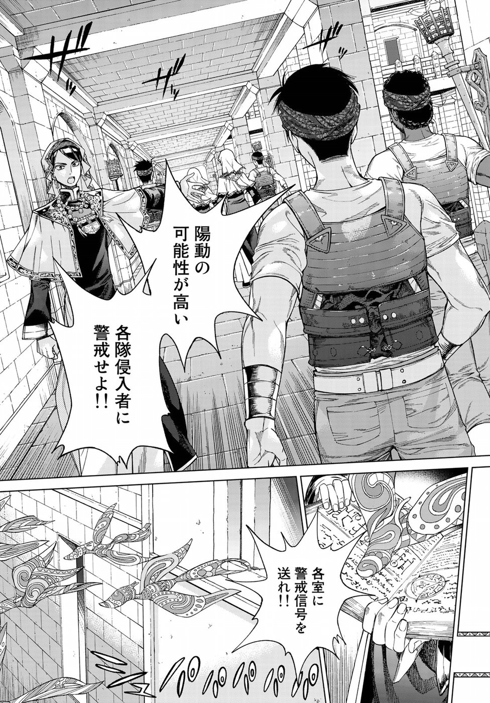 Toshokan no Daimajutsushi - Chapter 15 - Page 11