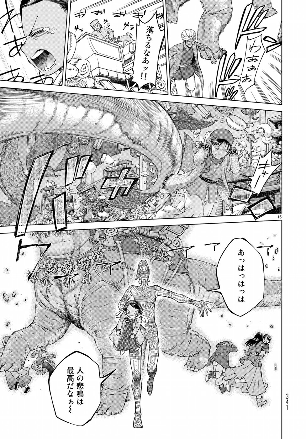 Toshokan no Daimajutsushi - Chapter 15 - Page 15