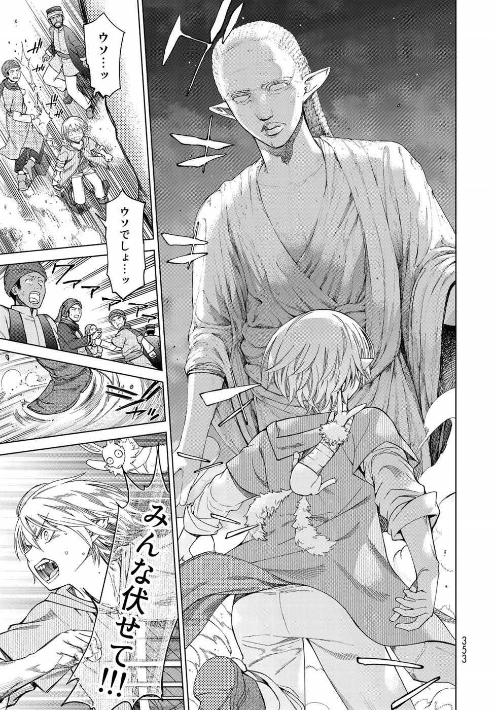 Toshokan no Daimajutsushi - Chapter 15 - Page 27