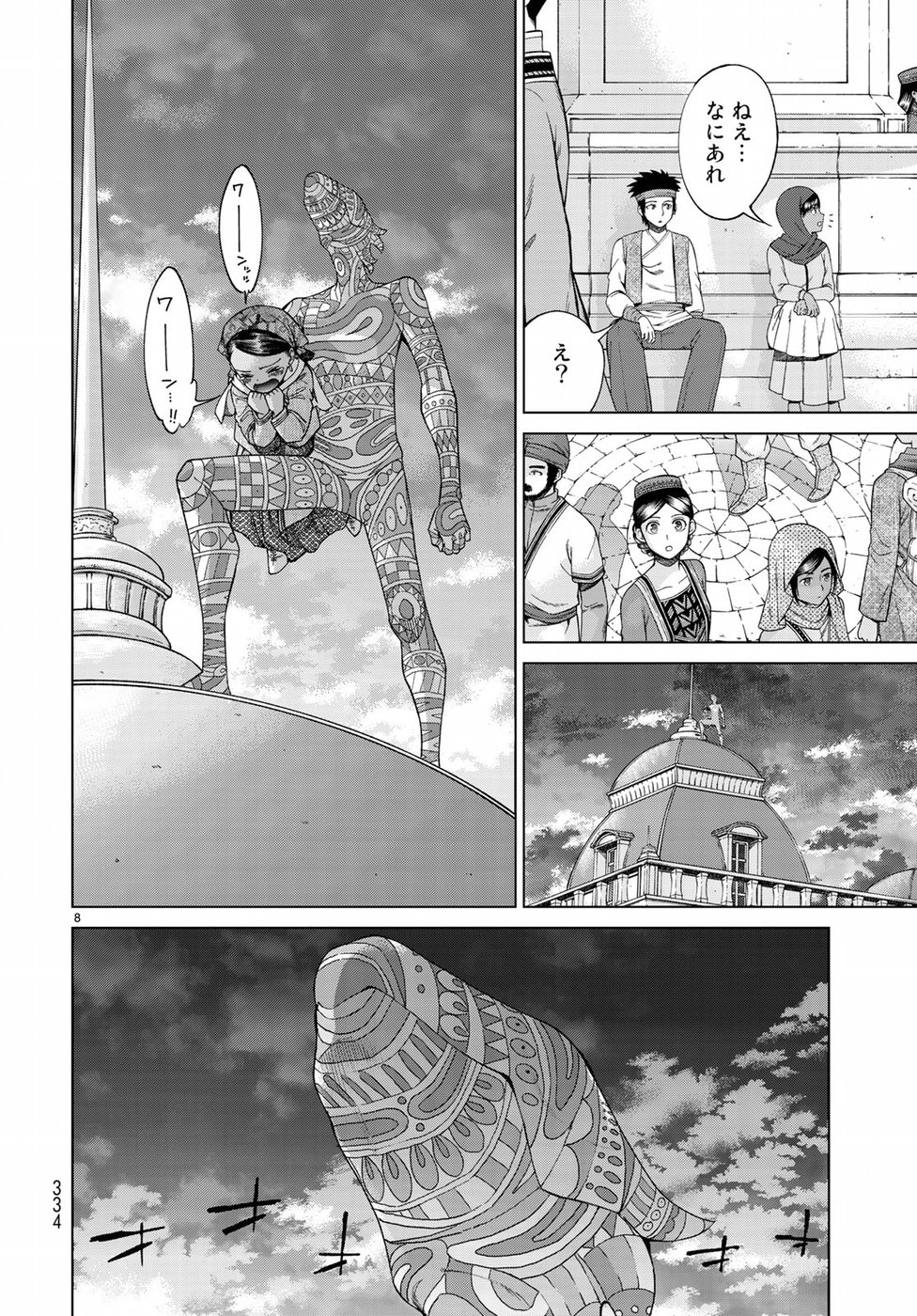 Toshokan no Daimajutsushi - Chapter 15 - Page 8
