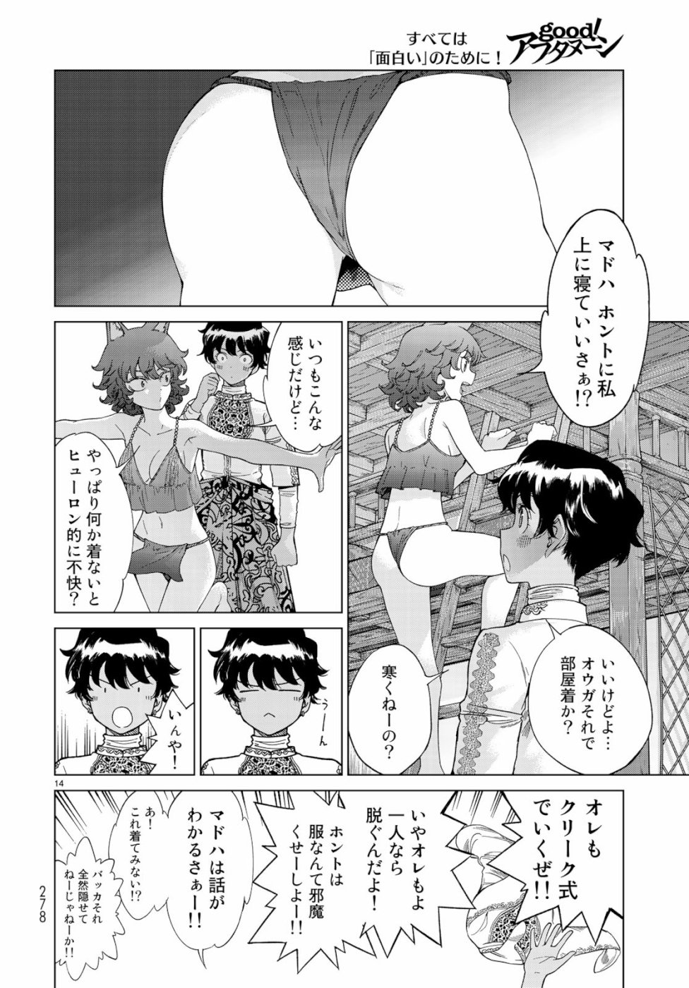 Toshokan no Daimajutsushi - Chapter 20 - Page 14