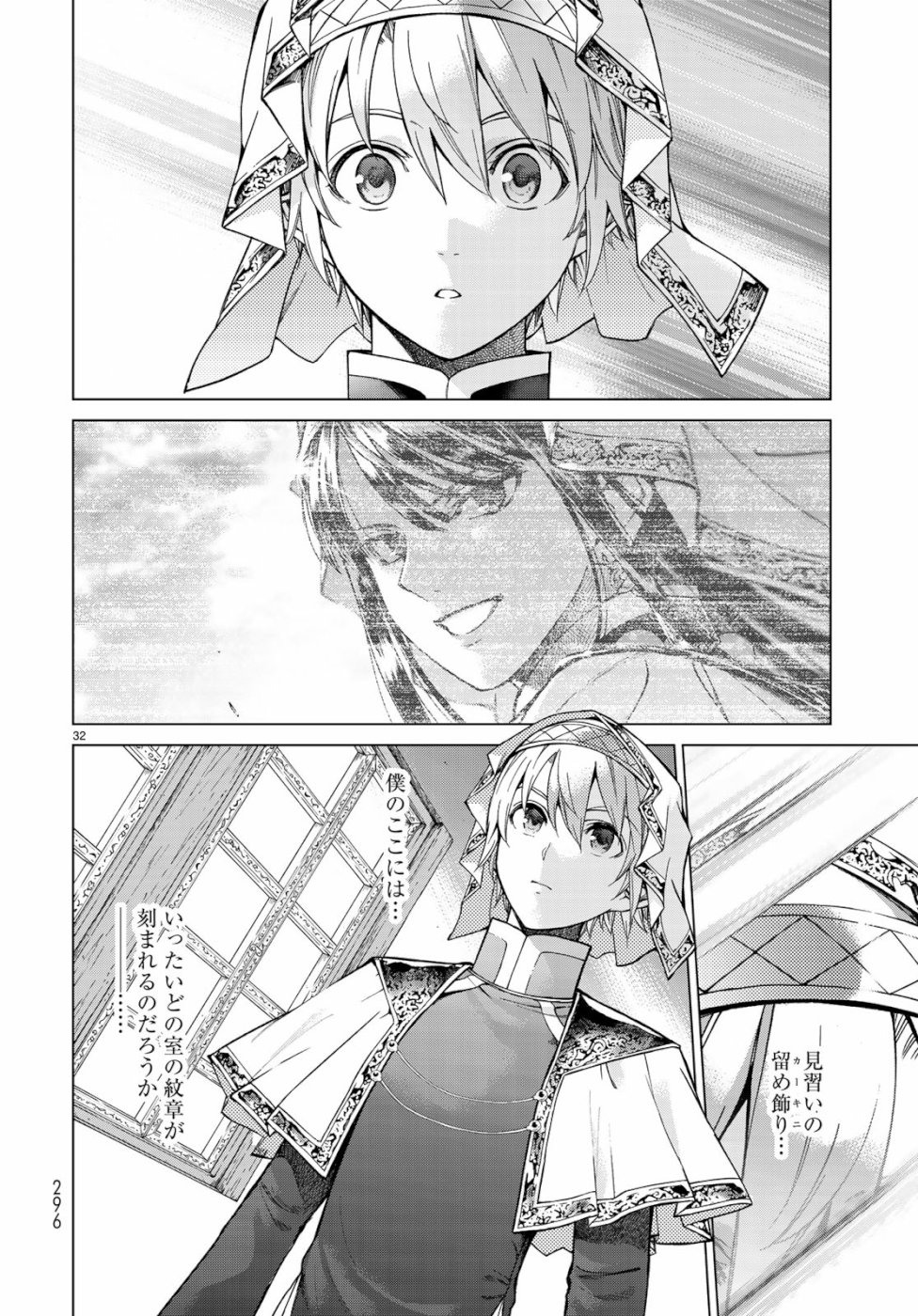 Toshokan no Daimajutsushi - Chapter 20 - Page 32