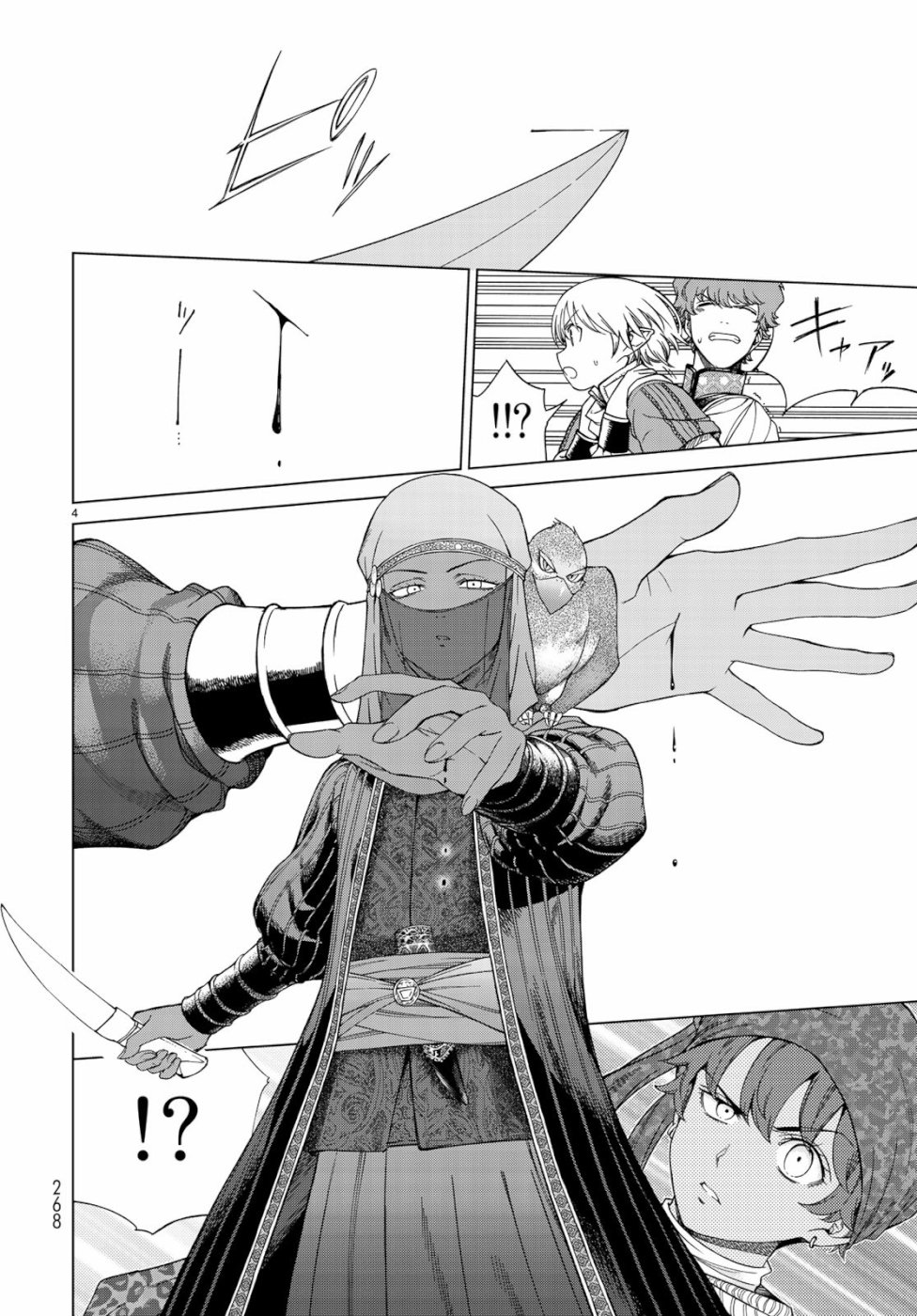 Toshokan no Daimajutsushi - Chapter 20 - Page 4