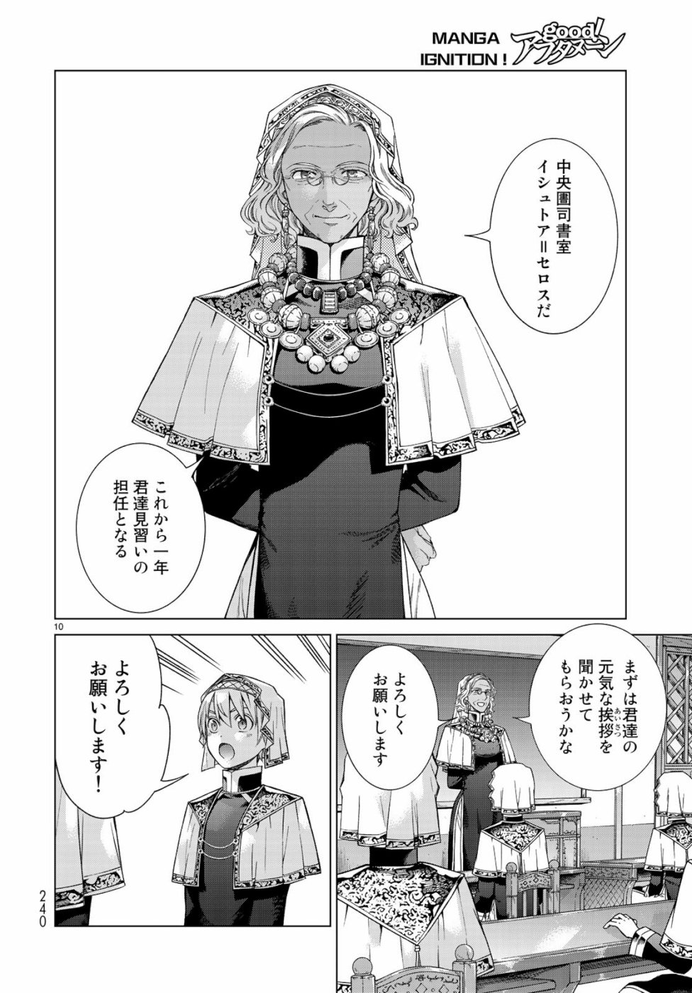 Toshokan no Daimajutsushi - Chapter 21 - Page 10