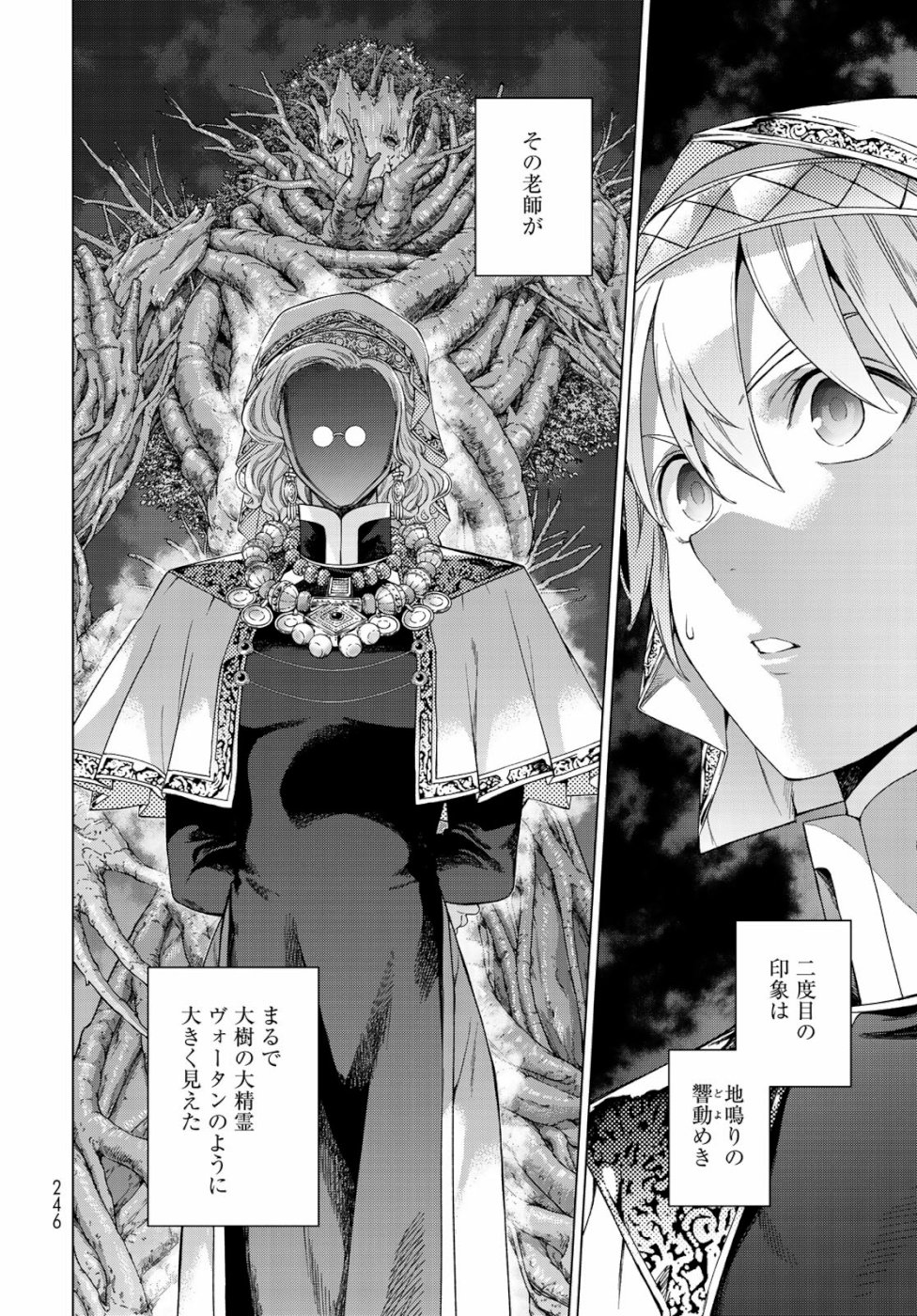 Toshokan no Daimajutsushi - Chapter 21 - Page 16