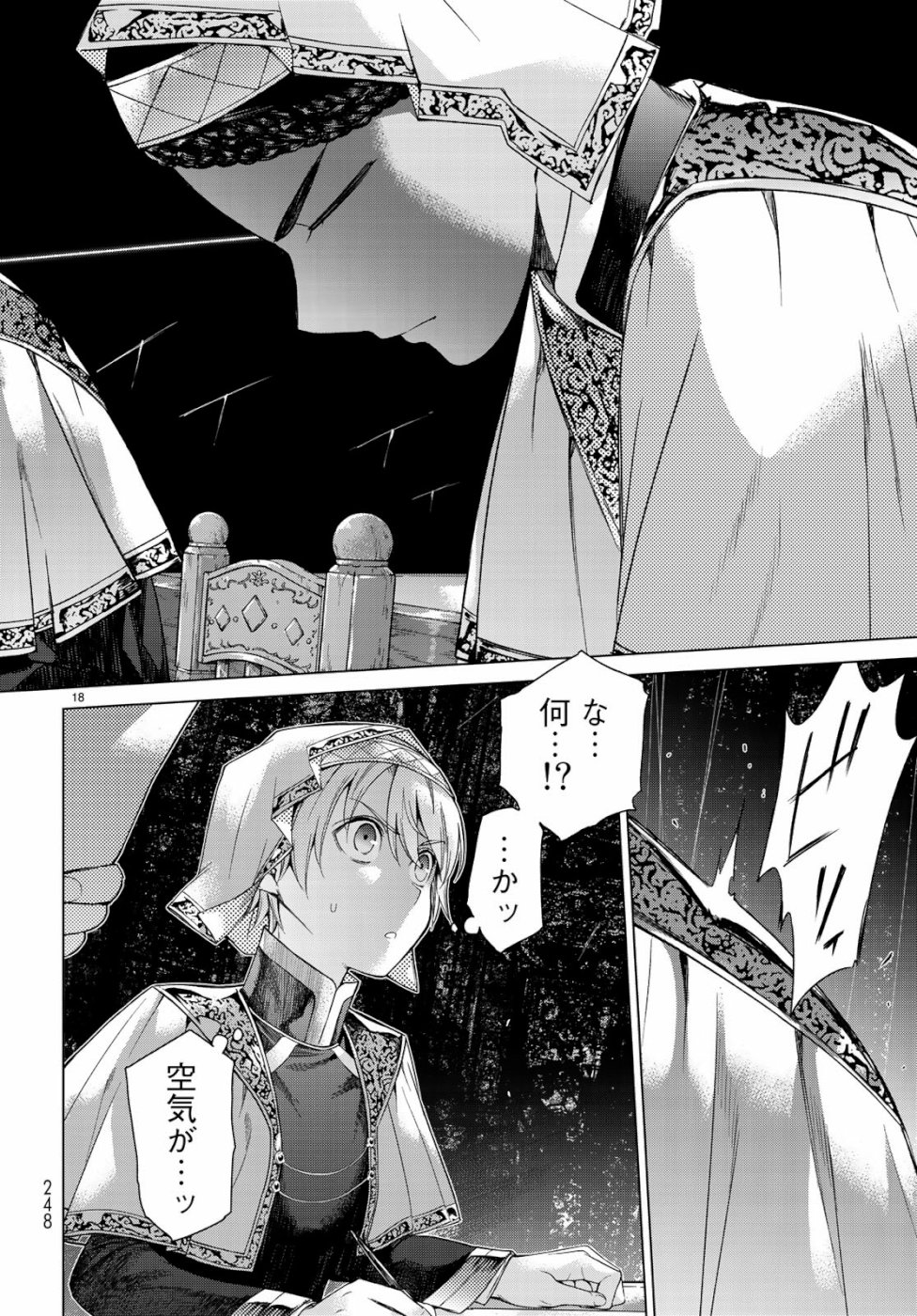 Toshokan no Daimajutsushi - Chapter 21 - Page 18