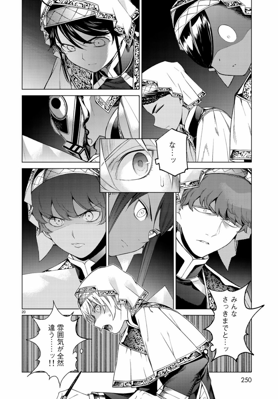 Toshokan no Daimajutsushi - Chapter 21 - Page 20