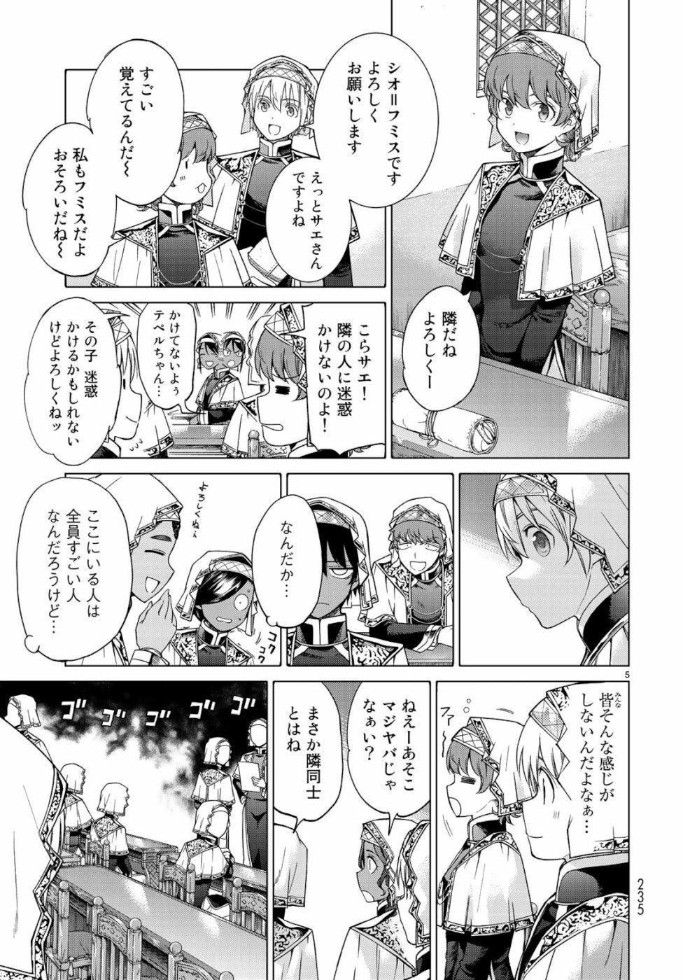 Toshokan no Daimajutsushi - Chapter 21 - Page 5