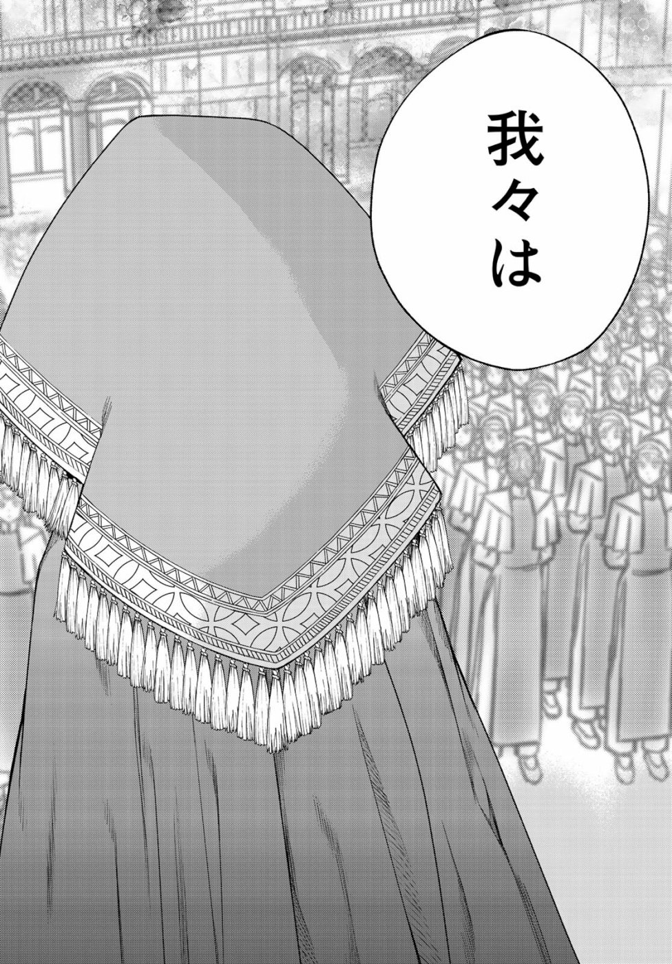 Toshokan no Daimajutsushi - Chapter 24 - Page 16