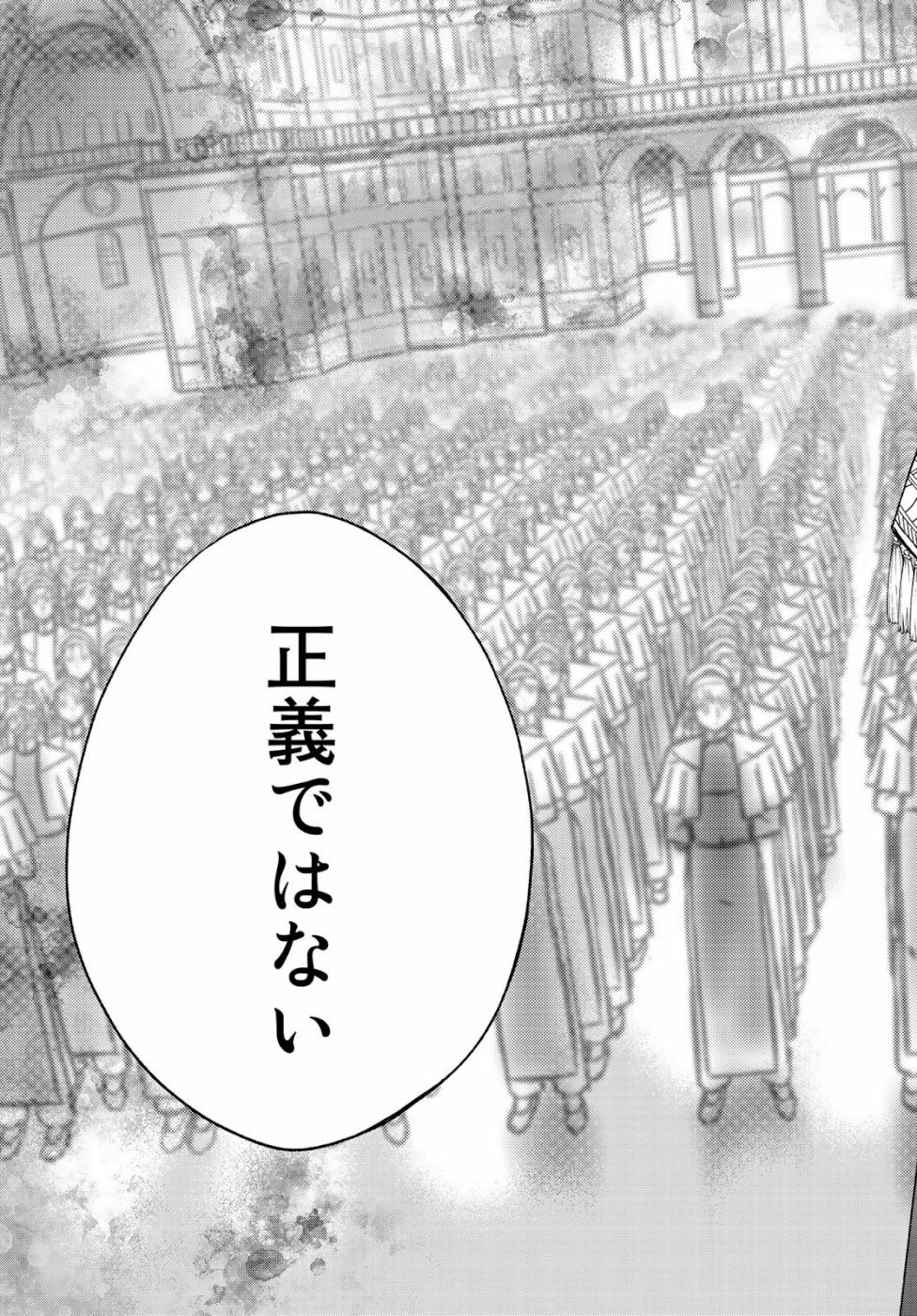 Toshokan no Daimajutsushi - Chapter 24 - Page 17