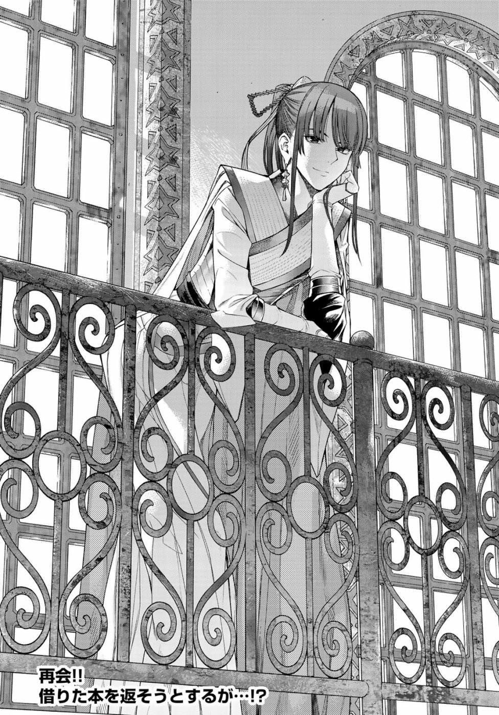 Toshokan no Daimajutsushi - Chapter 24 - Page 30