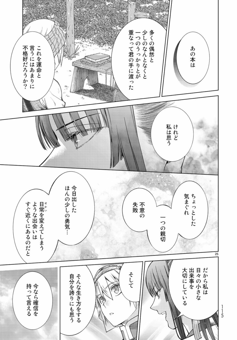 Toshokan no Daimajutsushi - Chapter 25 - Page 25