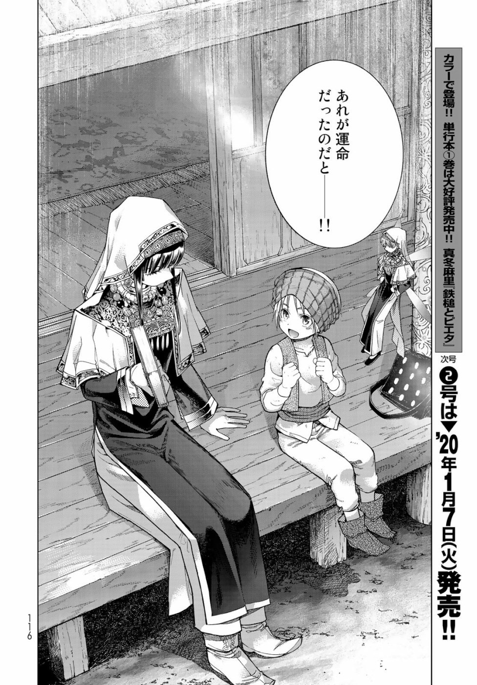 Toshokan no Daimajutsushi - Chapter 25 - Page 26