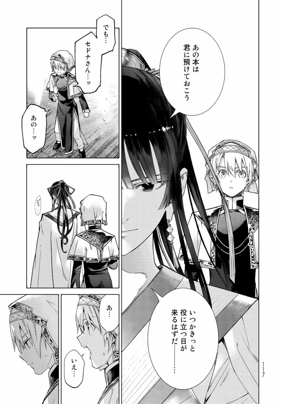 Toshokan no Daimajutsushi - Chapter 25 - Page 27