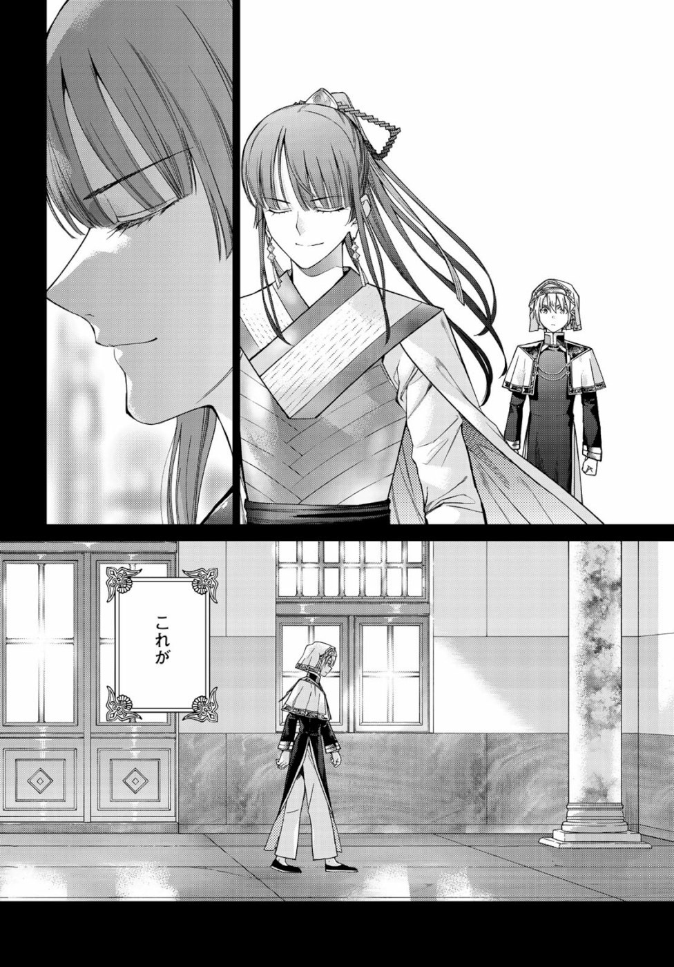 Toshokan no Daimajutsushi - Chapter 25 - Page 30