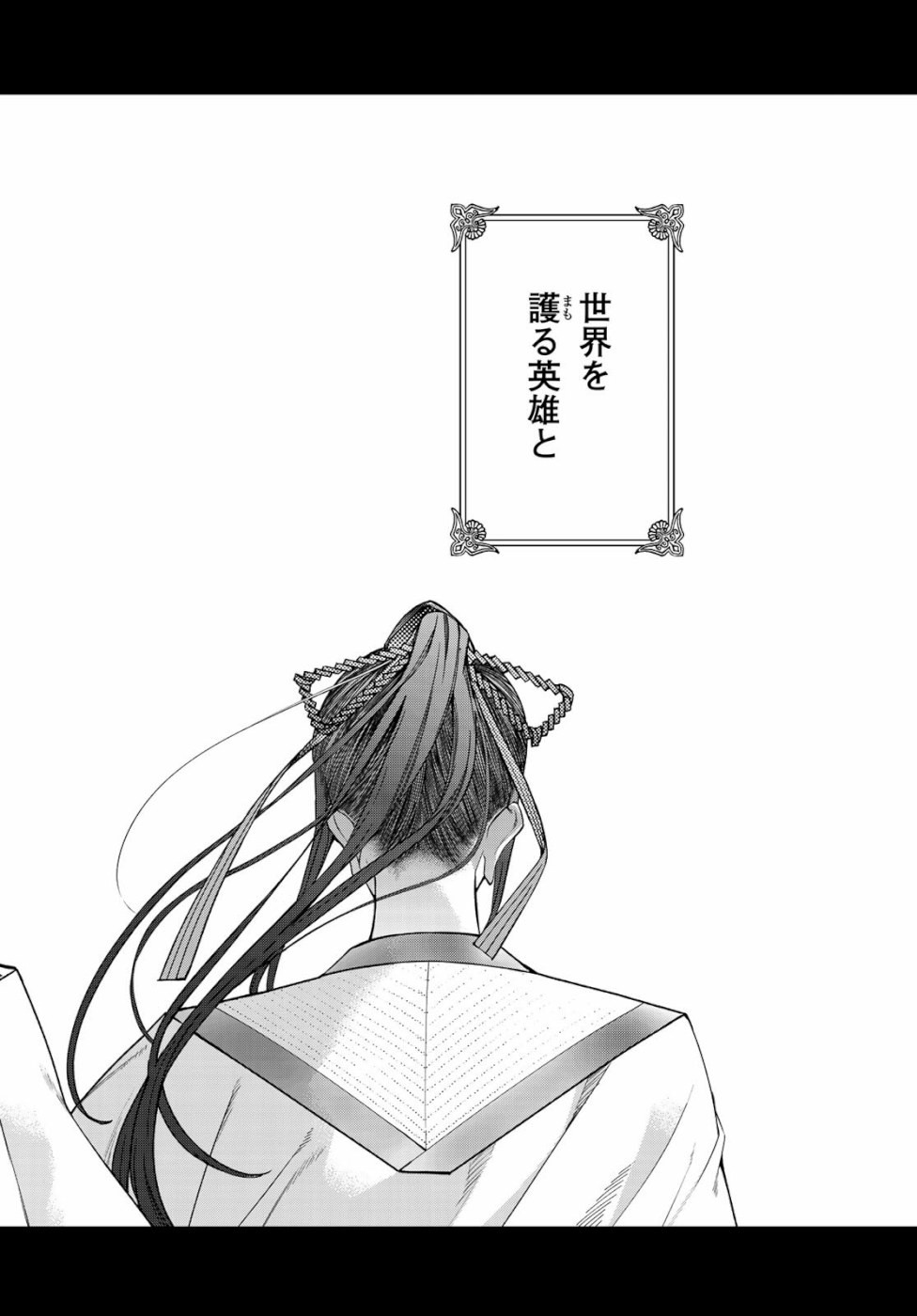 Toshokan no Daimajutsushi - Chapter 25 - Page 32