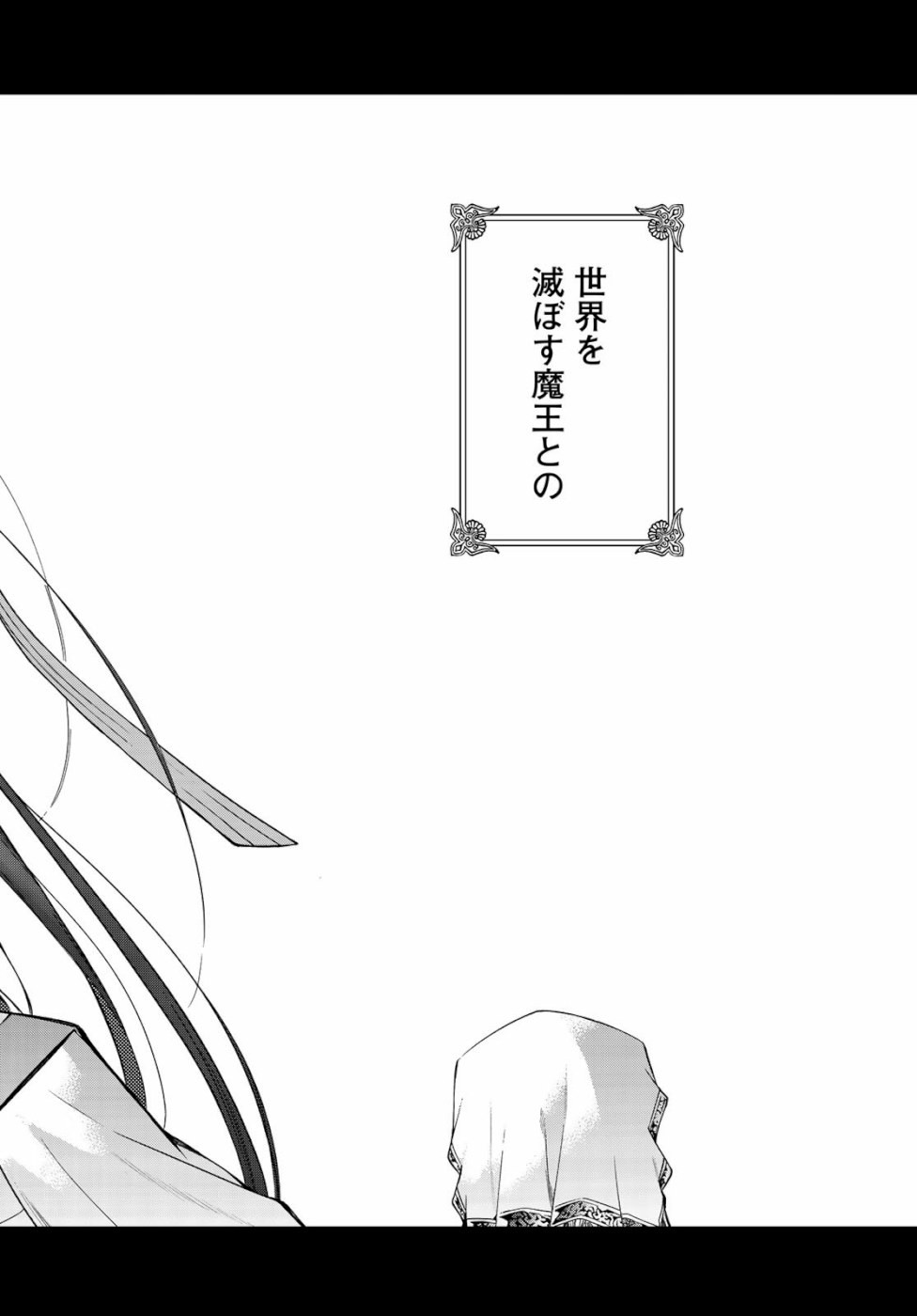 Toshokan no Daimajutsushi - Chapter 25 - Page 34
