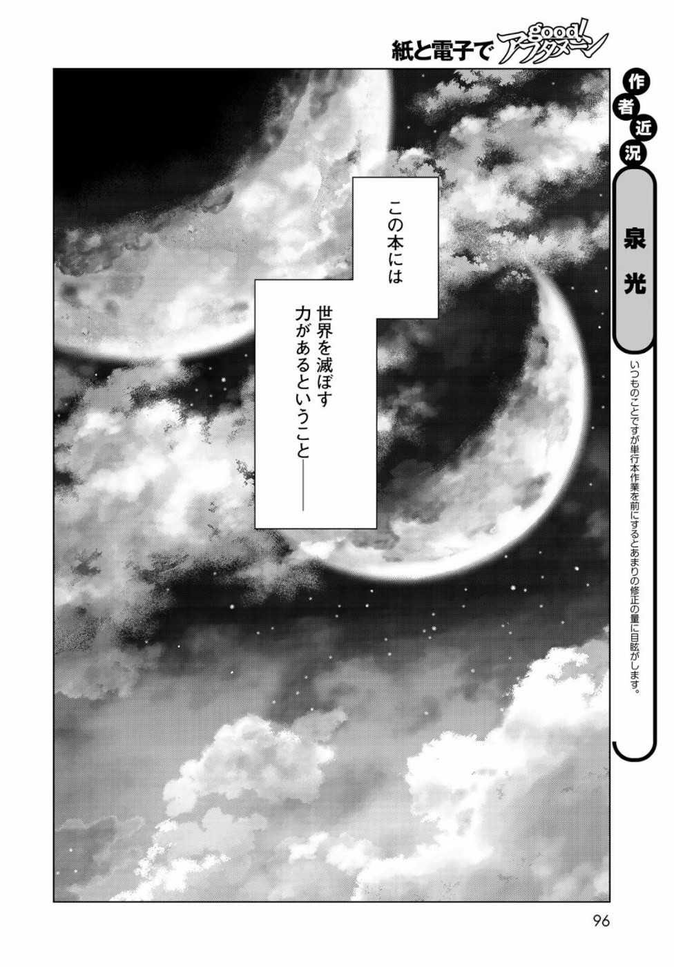 Toshokan no Daimajutsushi - Chapter 25 - Page 6